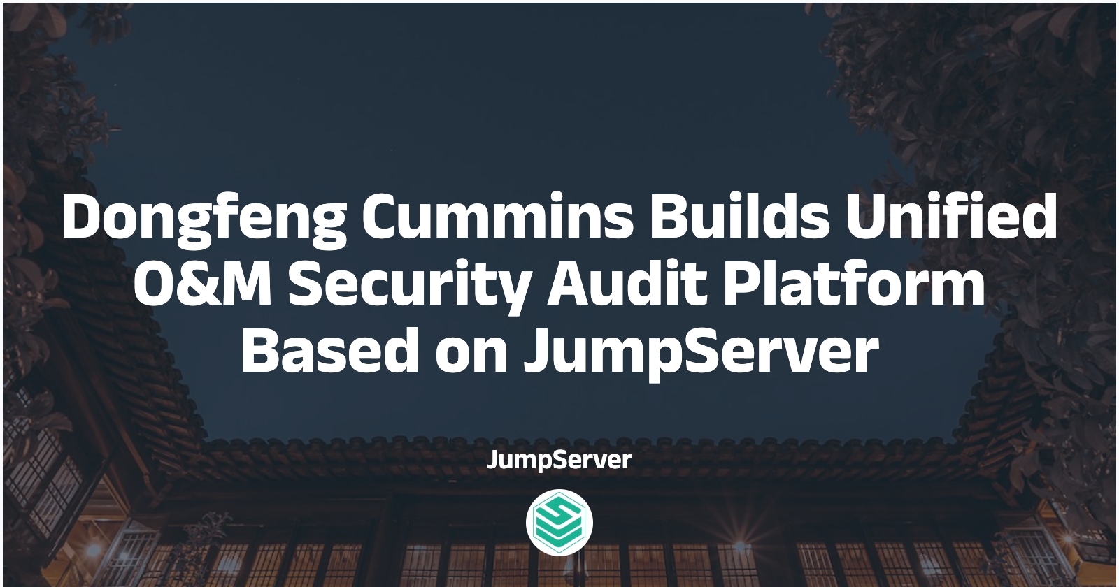 Dongfeng Cummins Builds Unified O&M Security Audit Platform Based on JumpServer